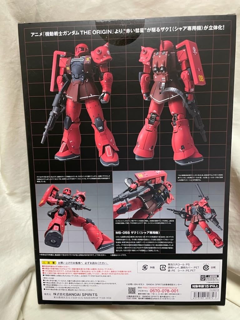 Amazon.co.jp: FIX FIGURATION METAL COMPOSITE MS-05S ザクⅠ
